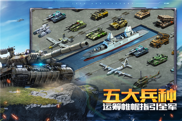 坦克前线 安卓版v10.9.1.1